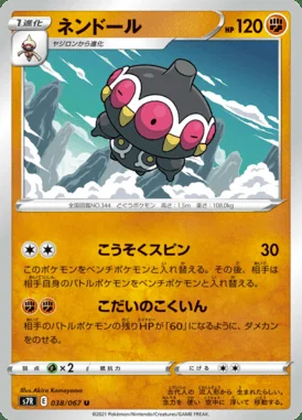 Claydol card image