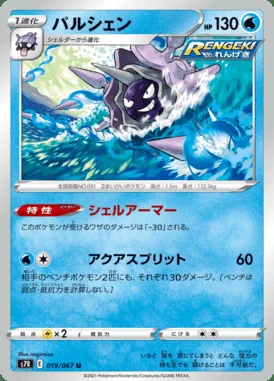 Cloyster card image