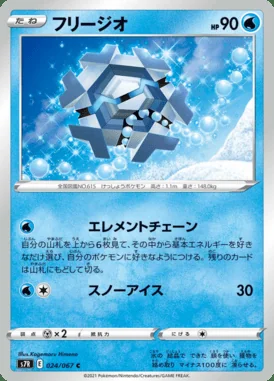 Cryogonal card image