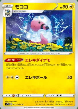 Flaaffy card image