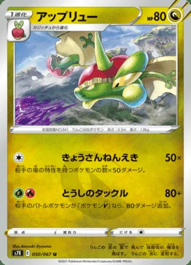 Flapple card image