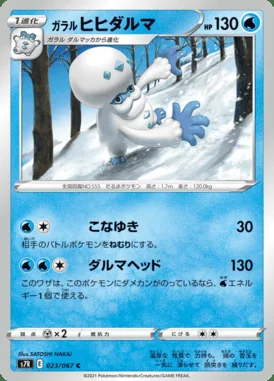 Galarian Darmanitan card image