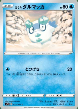 Galarian Darumaka card image