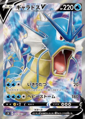 Gyarados V card image