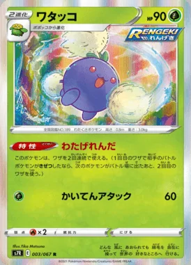 Jumpluff card image