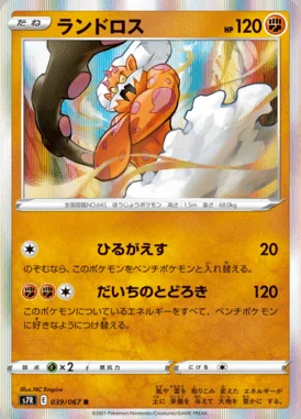 Landorus card image