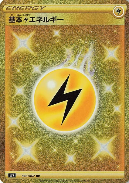 Lightning Energy card image