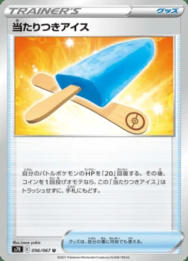 Lucky Ice Pop card image