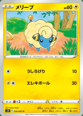 Mareep card image