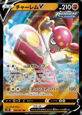 Medicham V card image