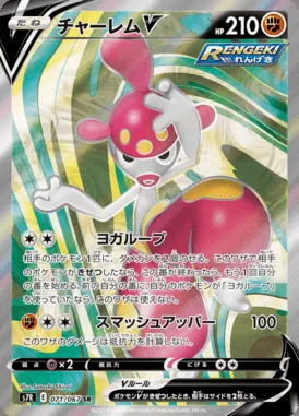 Medicham V card image