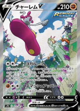 Medicham V card image