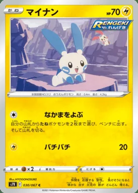 Minun card image