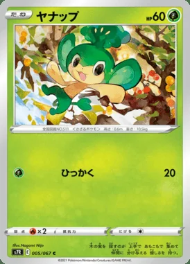 Pansage card image