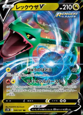 Rayquaza V card image