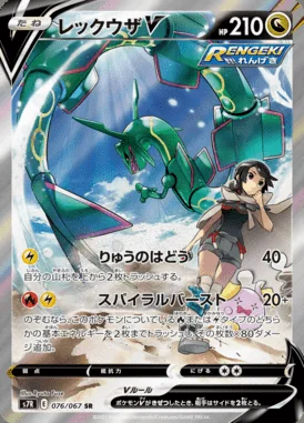 Rayquaza V card image