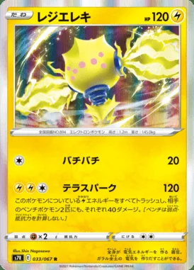 Regieleki card image