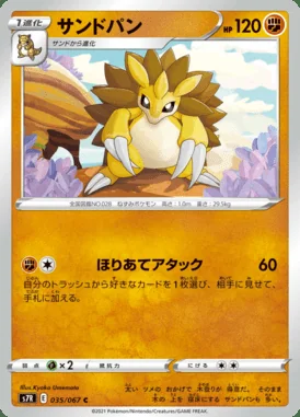 Sandslash card image