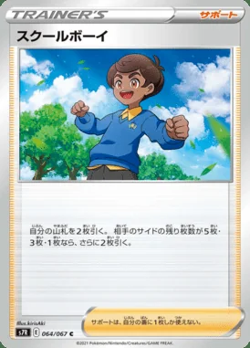 Schoolboy card image