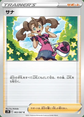 Shauna card image