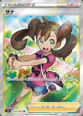 Shauna card image