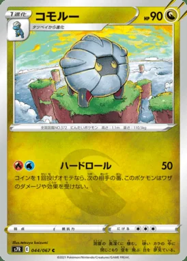 Shelgon card image