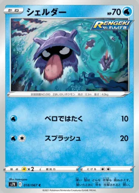 Shellder card image