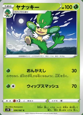 Simisage card image