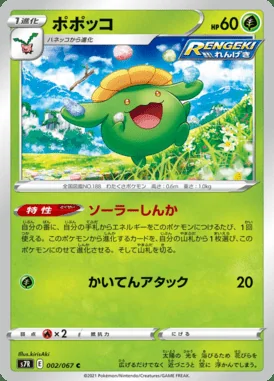Skiploom card image