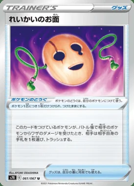 Spirit Mask card image
