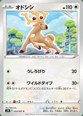 Stantler card image
