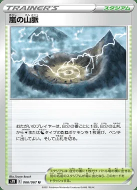 Stormy Mountains card image