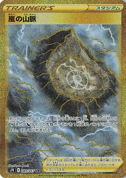 Stormy Mountains card image