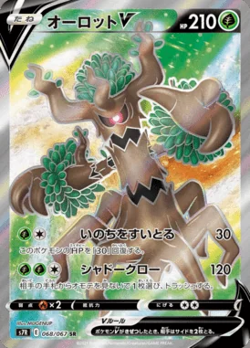 Trevenant V card image