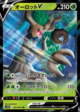 Trevenant V card image