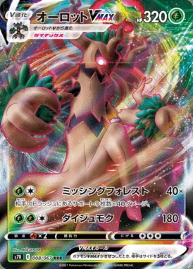 Trevenant VMAX card image