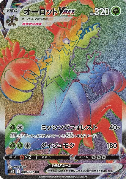 Trevenant VMAX card image