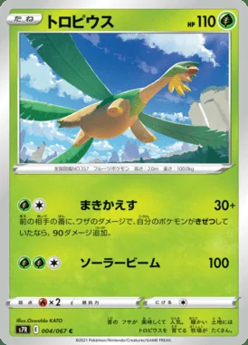 Tropius card image