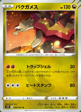 Turtonator card image