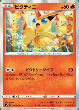 Victini card image