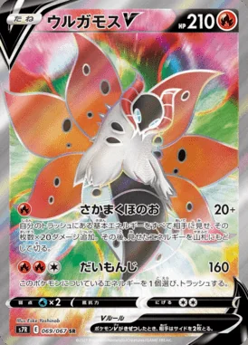 Volcarona V card image