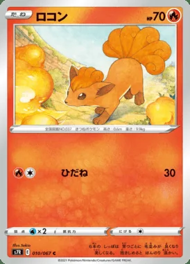 Vulpix card image