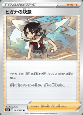 Zinnia's Resolve card image