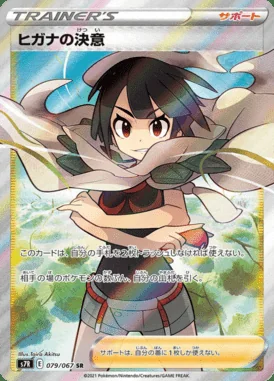 Zinnia's Resolve card image