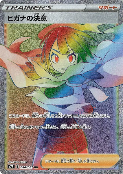 Zinnia's Resolve card image