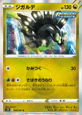 Zygarde card image