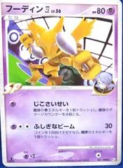 Alakazam card image