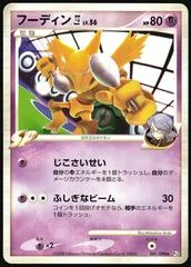 Alakazam card image