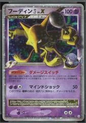 Alakazam LV.X card image
