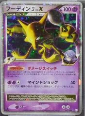 Alakazam LV.X card image